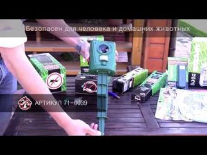 Универсальный ультразвуковой отпугиватель REXANT, арт.: 71-0039
