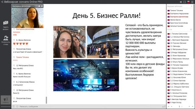 Новости с золотой конференции на лайнерах 2017 Ирина Басюк и Екатерина Филиппова смотреть онлайн