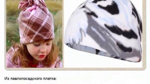 Шьем шапочку, быстро и просто