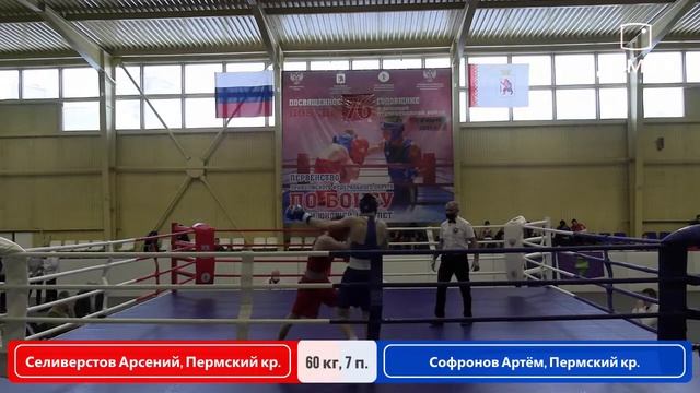 Первенство ПФО по боксу среди юношей 15-16 лет. Финал