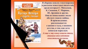 Виртуальная книжная выставка "Минувших дней живая память" .avi