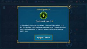 Хаккорн Гайд\Обзор - стоит ли качать? Шмот, таланты. Raid: shadow legends