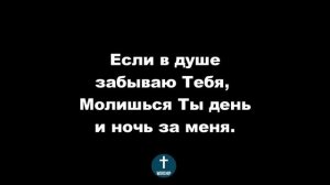 Ты никогда не предашь меня ФОНОГРАМА Христианские псалмы.