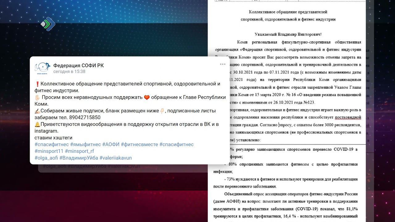 Спортивная общественность обратилась к Главе Коми.