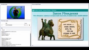 Основные ментальные законы – мысли и чувства | из вебинара "Настройка мышления на успех..."