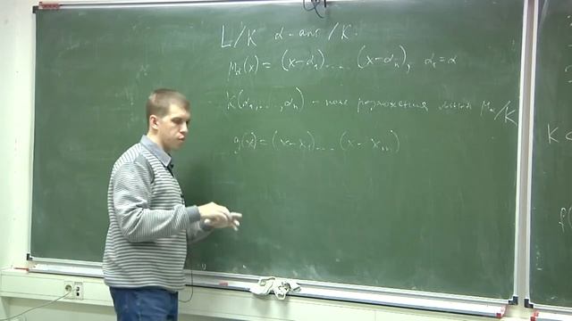 Начала теории Галуа 2 смотреть онлайн