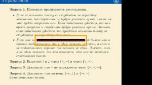 Рыбаков М.Н. КПК Математическая логика 20.02.2021