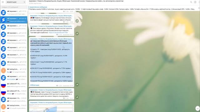 Портфель Пенсионный (акции и облигации).mp4 смотреть онлайн