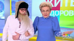 Жить здорово! Выпуск от 16.12.2021