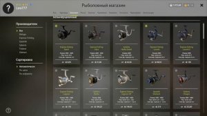 Русская рыбалка 4 гайд по магазину
