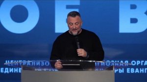 15-я Конференция служений реабилитации "Обновление" | Эдуард Деремов | 26.03.2024