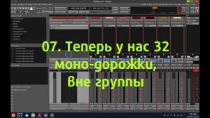 DRUMROX: работа с многоканальной версией в Ardour