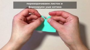 Как сделать кольцо кота оригами из бумаги своими руками. Пошаговая инструкция для начинающих