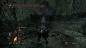 Dark Souls 2. Где найти Копье Сантира?