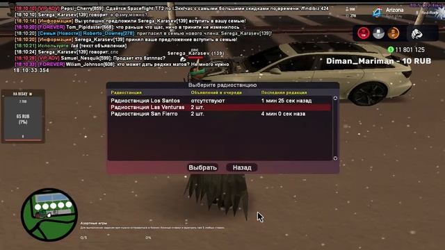 ОБНОВЛЕНИЕ НА АРИЗОНА РП  НОВЫЙ BattlePass  ARIZONA TRILOGY arizonarp gta samp arizona rp