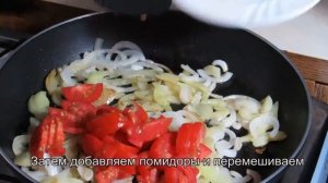 Средиземноморский омлет