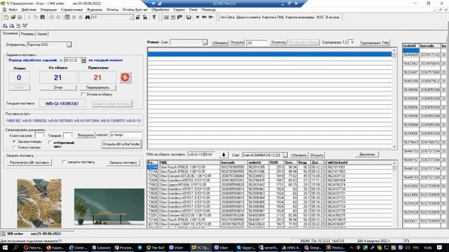 Импорт заказов в 1с из кабинета Вайлдберриз смотреть онлайн