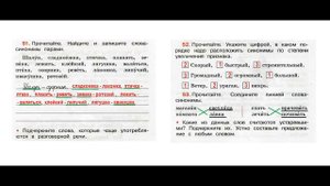ГДЗ рабочая тетрадь по русскому языку 3 класс Страница. 24  Канакин4