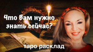 Что Вам нужно знать прямо сейчас - Большой имперский канал Астра