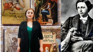 Литературный час «Льюис Кэрролл. Алиса в стране чудес». К 190-летию со дня рождения Льюиса Кэррола.