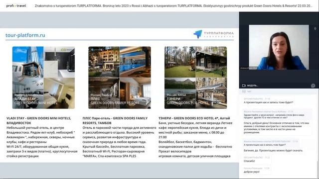 Знакомство с туроператором «ТУРПЛАТФОРМА». Бронируй лето 2023 в России и Абхазии.