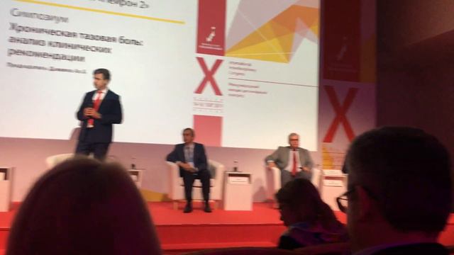 10 форум Управляй болью смотреть онлайн