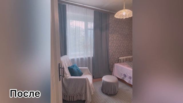 Преображение «бабушкиной квартиры» без вложений на ремонт
