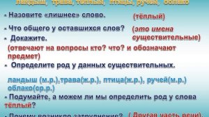Русский язык  3 класс.  "Изменение имен прилагательных по родам."