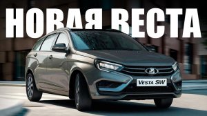 LADA VESTA NG 2023. ВСЕ ПЛЮСЫ И МИНУСЫ НОВОЙ МОДЕЛИ