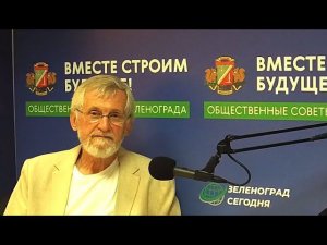 Рупп Владимир, зам. начальника отдела НПК «Технологический центр» / Зеленоград сегодня