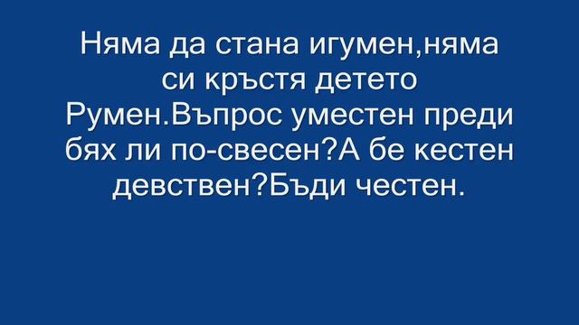 Skobeleva maika records - 21 vek! Скобелева майка рекърдс - 21 век !