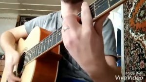 Я выходя домой из школы.Под гитару