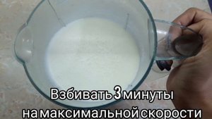 Десерт из кефира и сметаны
