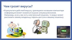 Безопасность в цифровом мире  Повторение ТБ Урок в 9 классе