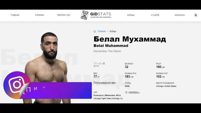 Белал Мухаммад vs Диего Лима прогноз на бой / UFC 258 / Мухаммад без шансов?