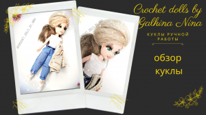 Кукольные образы для вдохновения #3