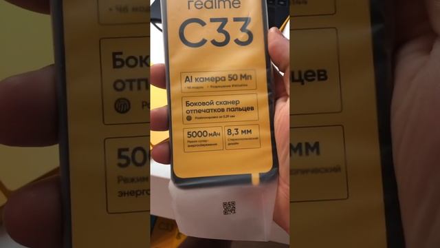 Realme c33 краткий обзор