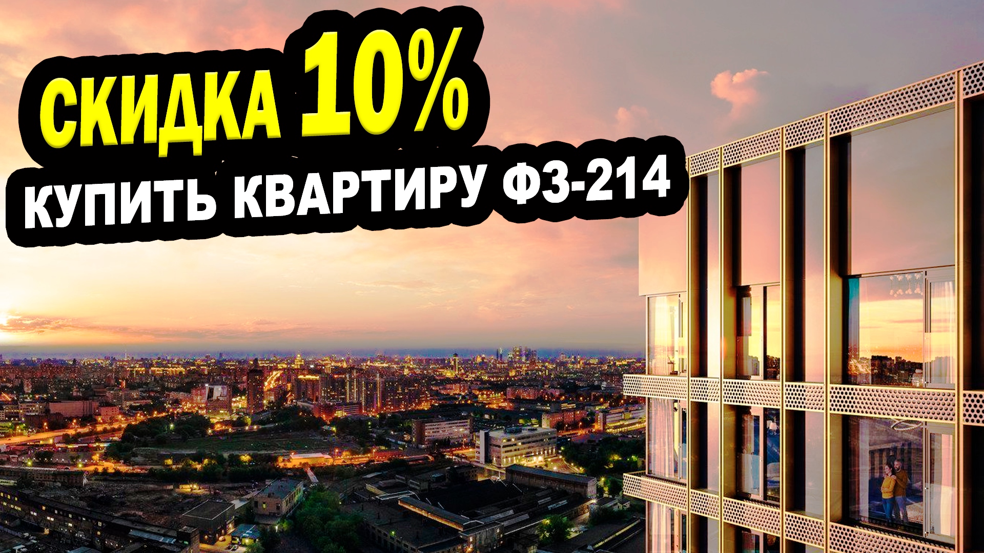 СКИДКА 10%  НА ЛЮБУЮ КВАРТИРУ! СОЧИ. Недвижимость. ЖК «Каньон Дагомыс 2»