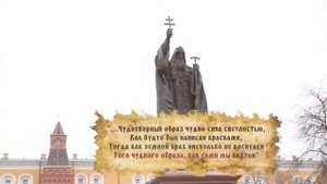 Памятник Гермогену в Александровском саду