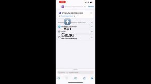 Как изменить иконку приложение на айфоне IOS 16