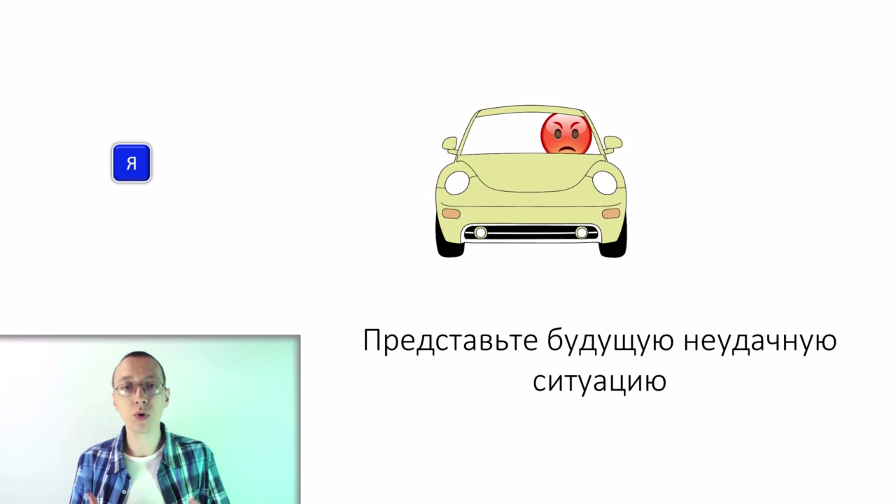 NF#1.14.3 Как преодолеть страх вождения. Вождение без стресса
