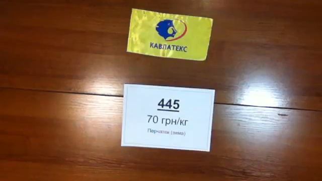 Код 445 - Перчатки (зима) смотреть онлайн