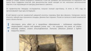 Металлические фолианты богов- куда пропали книги из подземелья Атлантов.