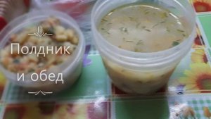 Меню на 3 и 4 июля. Суп с фрикадельками, компот из ревня, минтай в омлете