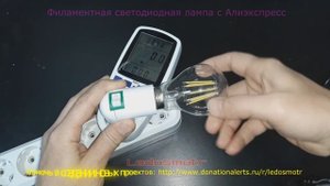 Светодиодная филаментная лампа Е27 с сайта Алиэкспресс.