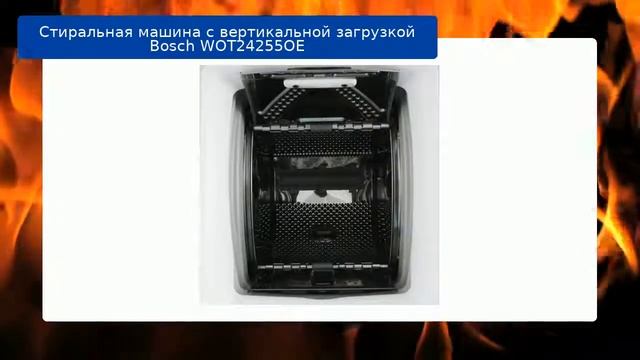 Стиральная машина с вертикальной загрузкой Bosch WOT24255OE обзор смотреть онлайн