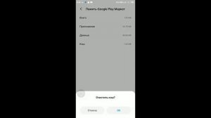 Что делать если очень долго качаются приложени я в плей маркете ? Решение