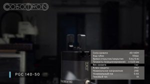 Захваты DH-ROBOTICS серия PGC