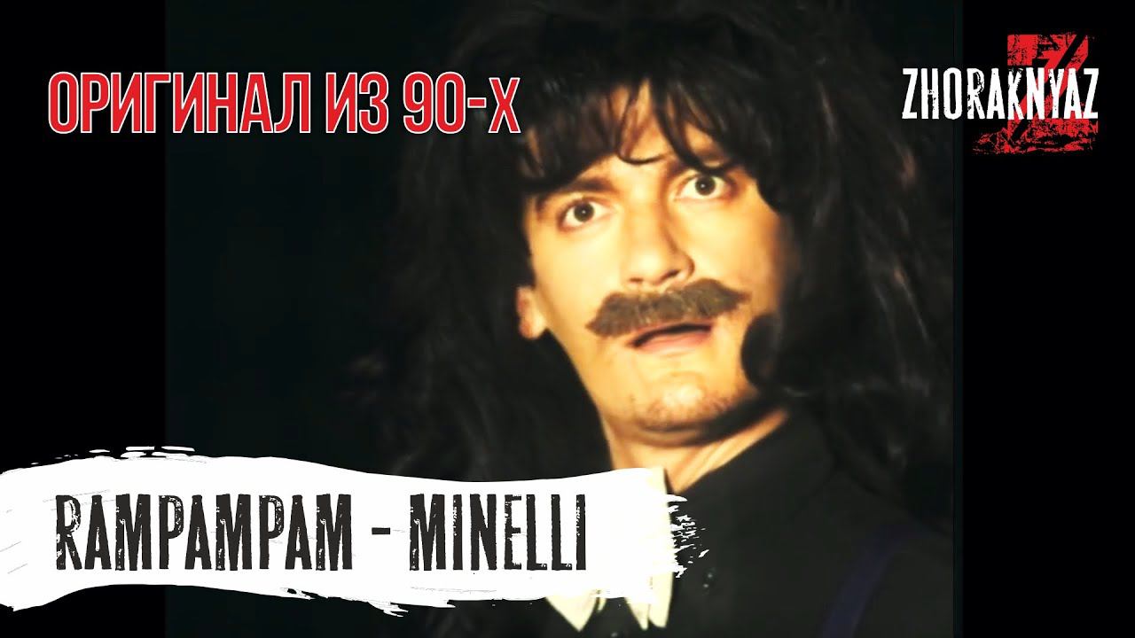 Minelli - Rampampam (COVER by Жора Князь)