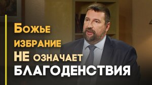 Саул и Давид: разные судьбы Божьих избранников | Верую